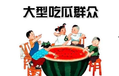 闲来娱乐吃瓜,吃瓜群众揭秘娱乐圈幕后故事